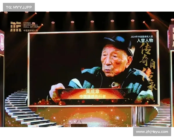 传承传奇荣耀聚焦2024中国篮球名人堂荣耀盛典 传承传奇荣耀聚焦2024中国篮球名人堂荣耀盛典